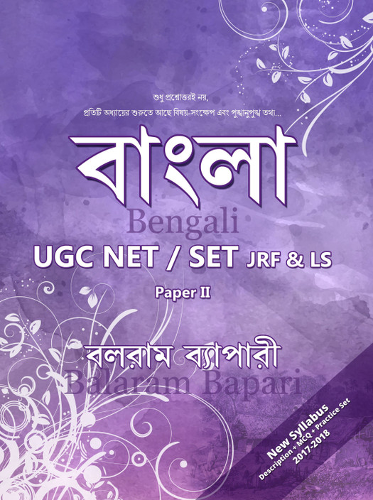 Bangla Hardware Book